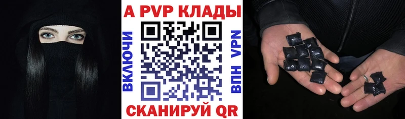 продажа наркотиков  Сычёвка  A-PVP кристаллы 