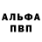 Метадон кристалл Fabien Harper