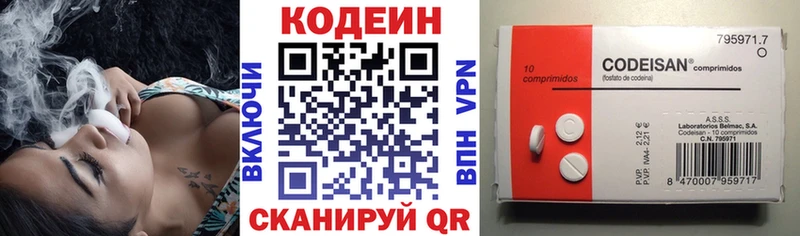 Codein Purple Drank  Сычёвка 