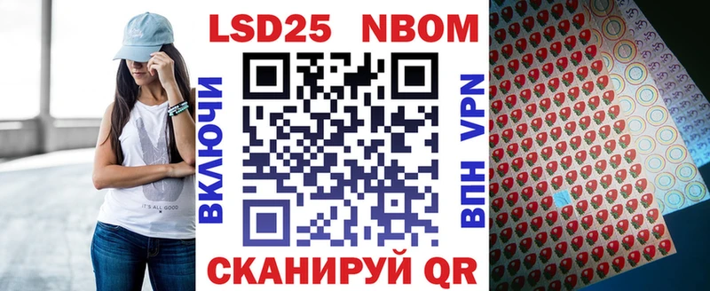 Марки 25I-NBOMe 1500мкг  Сычёвка 